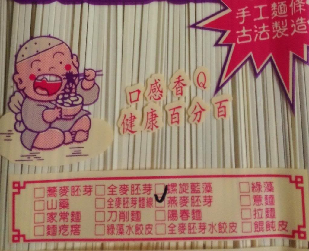 燕麥胚芽乾麵