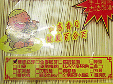 蕎麥胚芽乾麵