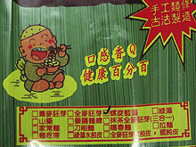 螺旋藍藻乾麵