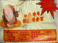 蕎麥胚芽拉麵