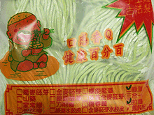 綠藻拉麵